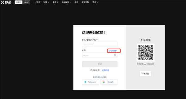 ok交易所官网下载(okex数字币)