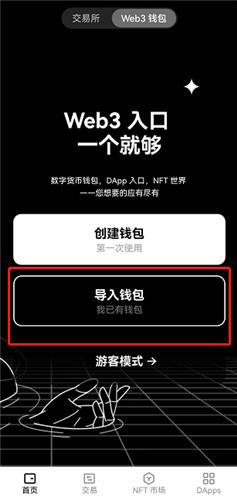 okb交易所app下载_怎么下载欧易